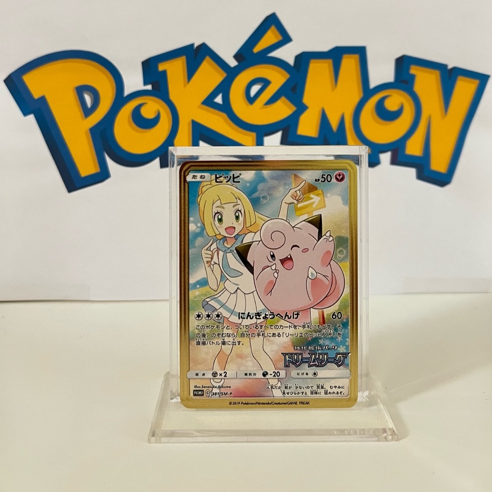 Pokemon Japanese Lillie's Clefairy 381/SM-P Dream League Fan Art Metal Gold Card